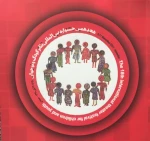 جلد کاتالوگ هجدهمین دوره