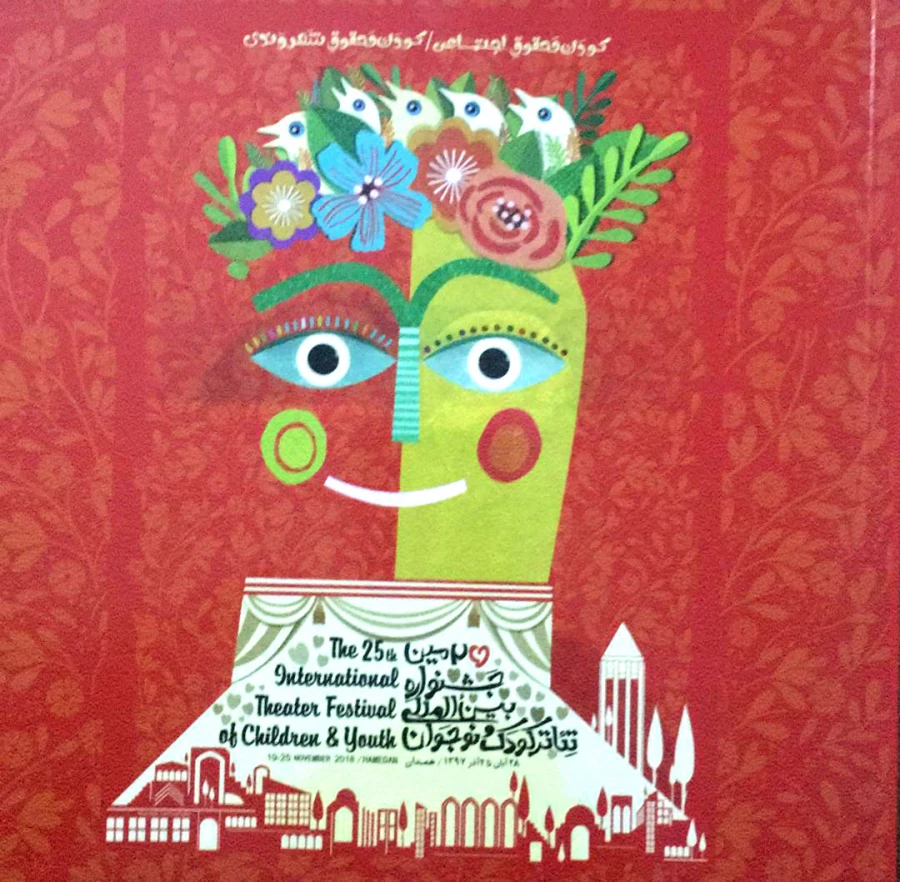 کاتالوگ دوره بیست و پنجم