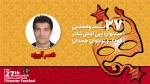 ناصر آویژه: آثار منتخب جشنواره تئاتر کودک و نوجوان از کیفیت بسیار خوبی برخوردار هستند 2