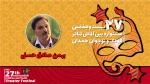 بهمن صادق حسنی: جشنواره کودک و نوجوان همدان به تئاتر مردمی عینیت می‌بخشد 2