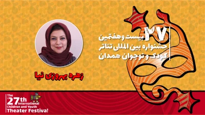 زهره بهروزی‌نیا: توجه به تئاتر در مدارس ضروری است

برگزاری جشنواره تئاتر کودک و نوجوان همدان گام مهمی در راستای حمایت از تئاتر است