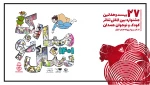 گشایش پرده‌ی نمایش قرن نو، روزگار نو، بر همه مبارک