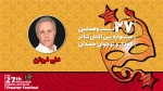 علی فروتن: جشنواره تئاتر کودک و نوجوان فضایی برای اشتراک‌گذاری ایده‌ها و تجربیات است 2