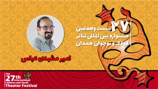 تاریخ برگزاری بیست و هفتمین جشنواره بین‌المللی تئاتر کودک و نوجوان همدان مشخص شد

عذرخواهی دبیر جشنواره از هنرمندان و مخاطبان