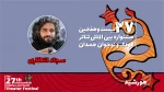سجاد انتظاری: نمایش «هورشید» به دنبال یادآوری سنت‌ها و آداب کهن ملی است 2
