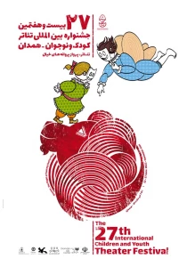 انتشار ۳ کتاب همزمان با بیست و هفتمین جشنواره بین‌المللی تئاتر کودک و نوجوان