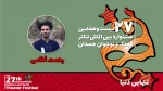 رحمت غلامی: نمایش «تنهایی دنیا» تلنگری برای آگاه‌سازی نوجوانان است 2