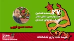 ساخت عروسک با مواد بازیافتی در نمایش «تماشاخانه خیمه شب‌بازی» 2