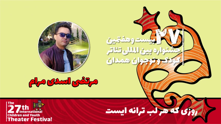 «روزی که هر لب ترانه‌ای است» باور شادی را به کودکان و نوجوانان توانیاب القا می‌کند 2