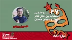 حسین ربیعی: نمایش «دروغ مبارک» به دنبال نهادینه کردن آموزه‌های دینی و اخلاقی است 2