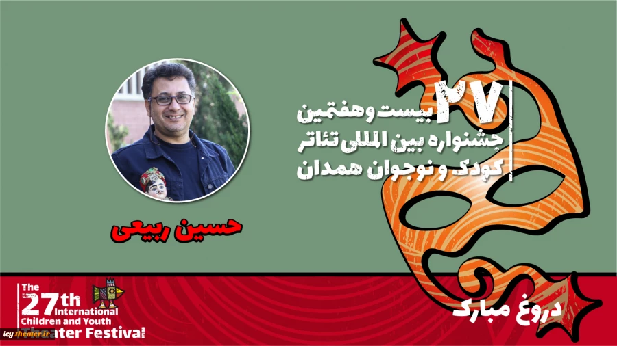 حسین ربیعی: نمایش «دروغ مبارک» به دنبال نهادینه کردن آموزه‌های دینی و اخلاقی است 2