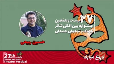 حسین ربیعی: نمایش «دروغ مبارک» به دنبال نهادینه کردن آموزه‌های دینی و اخلاقی است