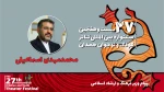 به مناسبت بیست و هفتمین جشنواره بین‌المللی تئاتر کودک و نوجوان همدان 2