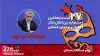 پیام استاندار همدان به بیست و هفتمین جشنواره بین‌المللی تئاتر کودک و نوجوان 2