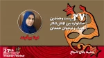 لیلا بیگوند:
