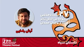 آرش رضایی: نوجوان را باید یک مخاطب حرفه‌ای در نظر بگیریم