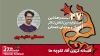 مصطفی عنایت‌پور: نمایش «افسانه قربون‌آقا، کلوچه‌ها، دیو بچه‌ها» مفاهیم اخلاقی را منتقل می‌کند 2