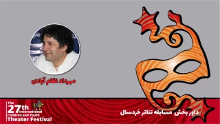 مهرداد نظام‌آبادی: تئاتر لازمه فرهنگ‌سازی در یک کشور است /

جشنواره تئاتر کودک و نوجوان معرف ایران در سطح بین‌المللی است