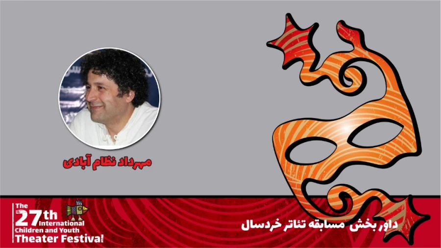 جشنواره تئاتر کودک و نوجوان معرف ایران در سطح بین‌المللی است 2