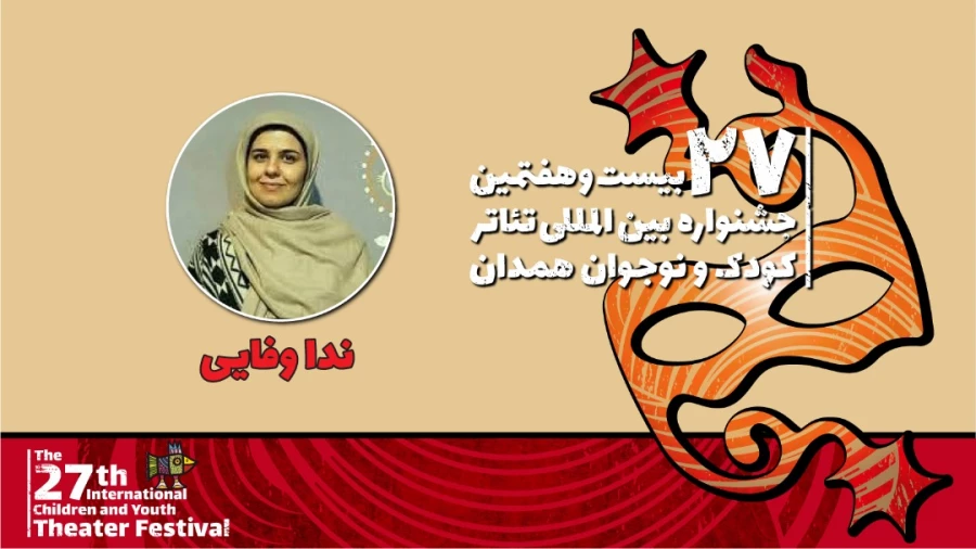 ندا وفایی: نمایش «ریز جان» سیر بزرگ شدن بچه‌ها را روایت می‌کند 2