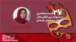 پگاه معصومی: دوستی پیام نمایش «مبارک و آه» است 2
