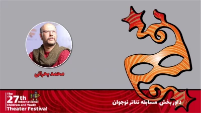 محمد بحرانی: جای خالی سرمایه‌گذار در تولید نمایش‌های کودک و نوجوان  احساس می‌شود /

جشنواره می‌تواند به کیفی‌سازی آثار کودک و نوجوان کمک کند