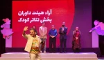 برگزیدگان بیست و هفتمین جشنواره بین‌المللی تئاتر کودک و نوجوان معرفی شدند / جشنواره تئاتر کودک و نوجوان در ایستگاه پایانی/ دبیر بیست و هشتمین جشنواره بین‌المللی تئاتر همدان منصوب شد 8