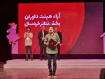 برگزیدگان بیست و هفتمین جشنواره بین‌المللی تئاتر کودک و نوجوان معرفی شدند / جشنواره تئاتر کودک و نوجوان در ایستگاه پایانی/ دبیر بیست و هشتمین جشنواره بین‌المللی تئاتر همدان منصوب شد 9