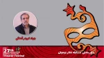 محمدجواد کبودراهنگی: جشنواره تئاتر کودک و نوجوان اکنون بالنده شده و حرفه‌ای کار می‌کند 2