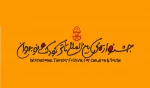 میزبانی جشنواره بین‌المللی تئاتر کودک و نوجوان در همدان همچنان بلاتکلیف است. 2