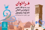 بنر فراخوان