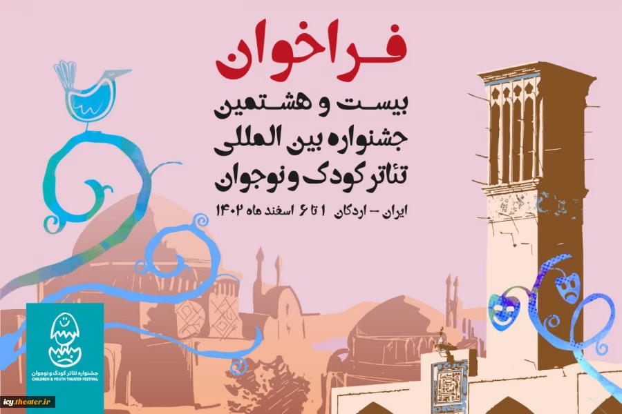 بنر فراخوان