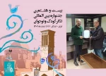 احمد ندافی مدیر اجرایی جشنواره شد 2