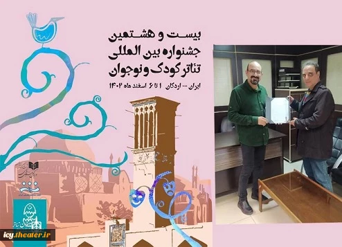 احمد ندافی مدیر اجرایی جشنواره شد 2