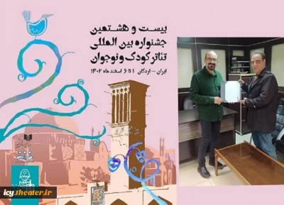 با حکم دبیر بیست‌وهشتمین جشنواره بین‌المللی تئاتر کودک و نوجوان

احمد ندافی مدیر اجرایی جشنواره شد