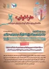 فراخوان مسابقه نمایشنامه نویسی جشنواره بین المللی تئاتر کودک و نوجوان - 1