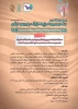 فراخوان مسابقه نمایشنامه نویسی جشنواره بین المللی تئاتر کودک و نوجوان - 2