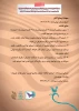 فراخوان مسابقه نمایشنامه نویسی جشنواره بین المللی تئاتر کودک و نوجوان - 4