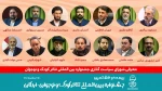 شورای سیاست‌گذاری بیست و هشتمین جشنواره بین‌المللی تئاتر کودک و نوجوان معرفی شدند 2