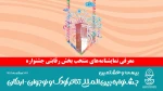 نمایشنامه‌های منتخب جشنواره بین‌المللی تئاتر کودک و نوجوان معرفی شدند 2