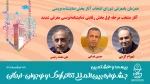 معرفی شورای انتخاب آثار بخش نمایشنامه‌نویسی جشنواره کودک و نوجوان 3