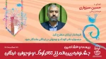 فرماندار شهر اردکان: 2
