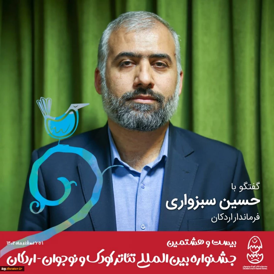 فرماندار شهر اردکان: 3