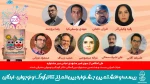 طی احکامی از سوی امیر مشهدی عباس دبیر جشنواره 2