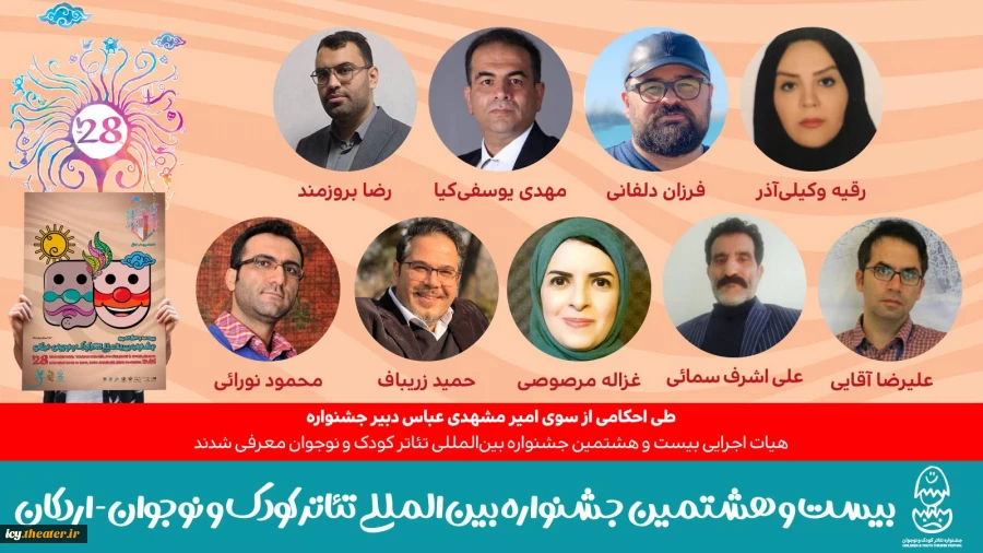 طی احکامی از سوی امیر مشهدی عباس دبیر جشنواره 2