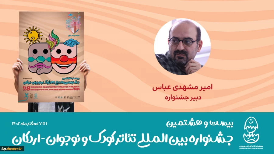 موهبت کار کردن برای کودکان و نوجوانان را قدر بدانیم 2