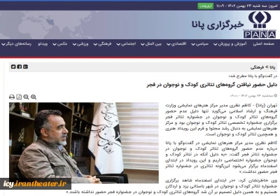 مدیرکل هنر‌های نمایشی مطرح کرد

دنبال رشد محتوا و فرم تئاتر کودک و نوجوان هستیم