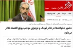 حضور خانواده‌ها در تئاتر کودک و نوجوان موجب رونق اقتصاد تئاتر می‌شود 2