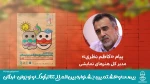نظری 2