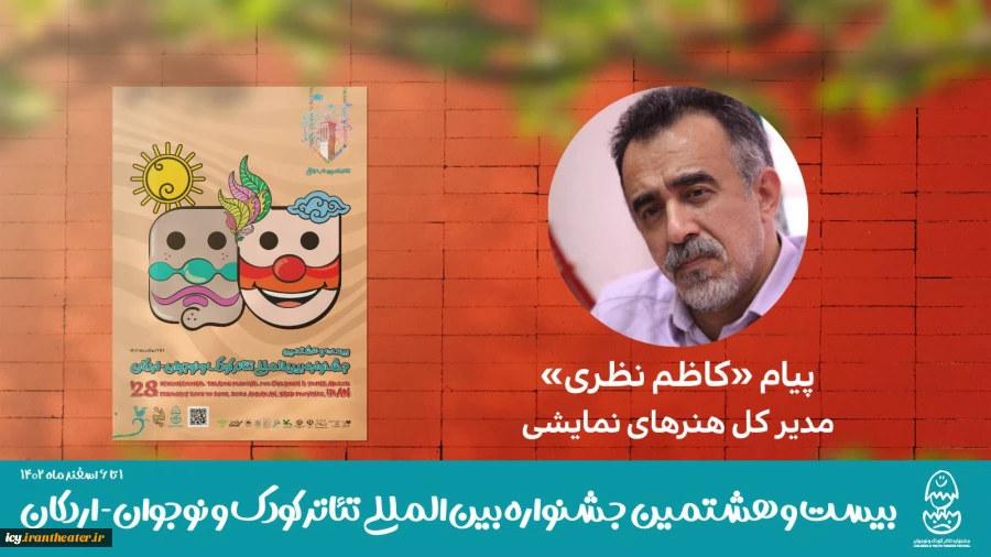 نظری 2